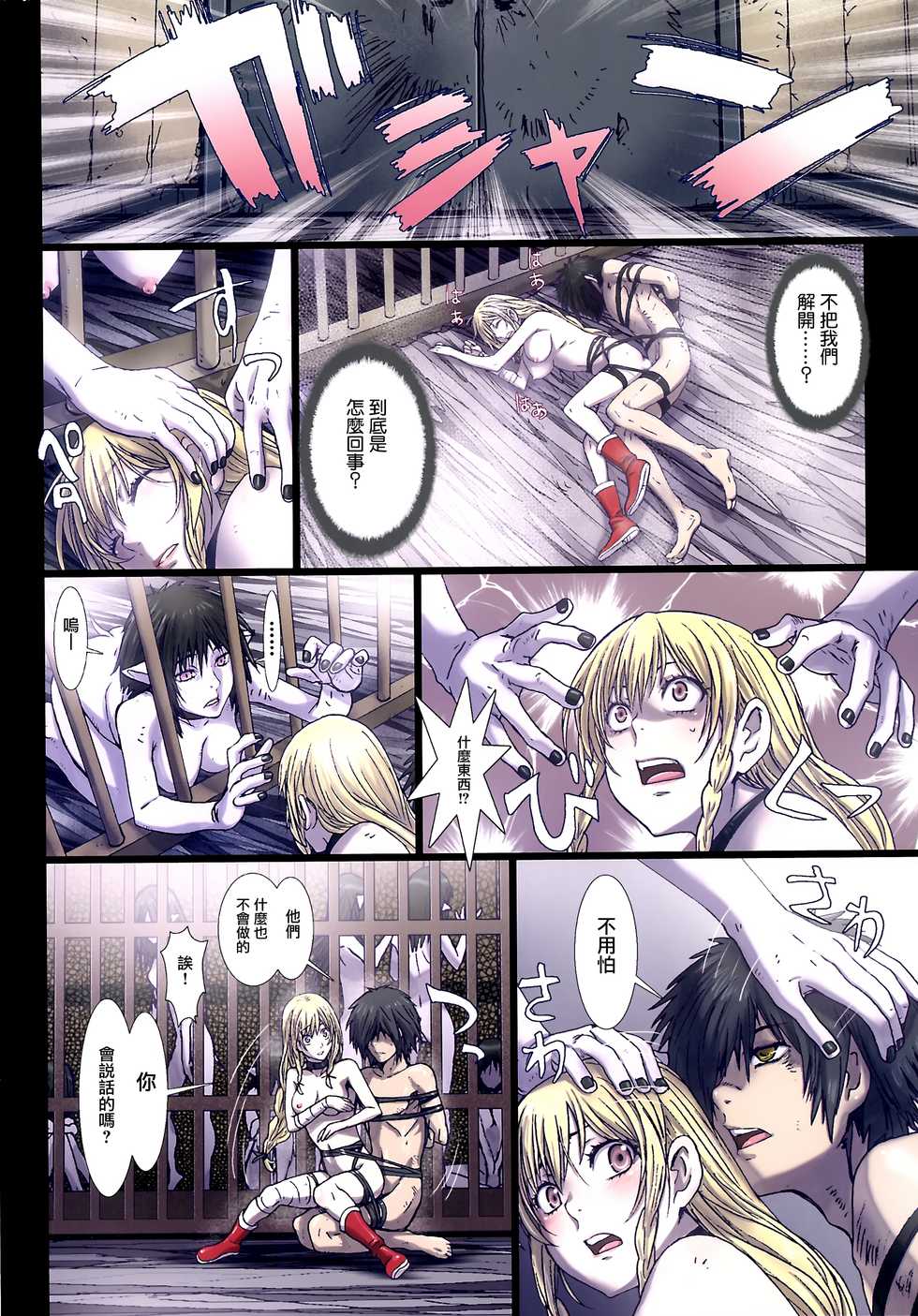 (C90) [Studio Pal (Nanno Koto)] Other Zone 6 ~Hito Modoki~ [Chinese] [無邪気漢化組] - Page 15