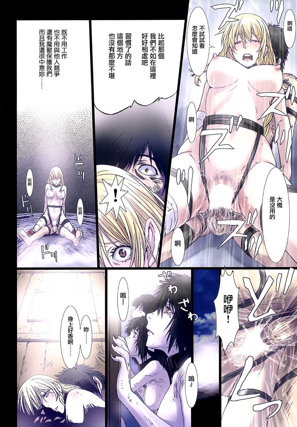 (C90) [Studio Pal (Nanno Koto)] Other Zone 6 ~Hito Modoki~ [Chinese] [無邪気漢化組] - Page 19
