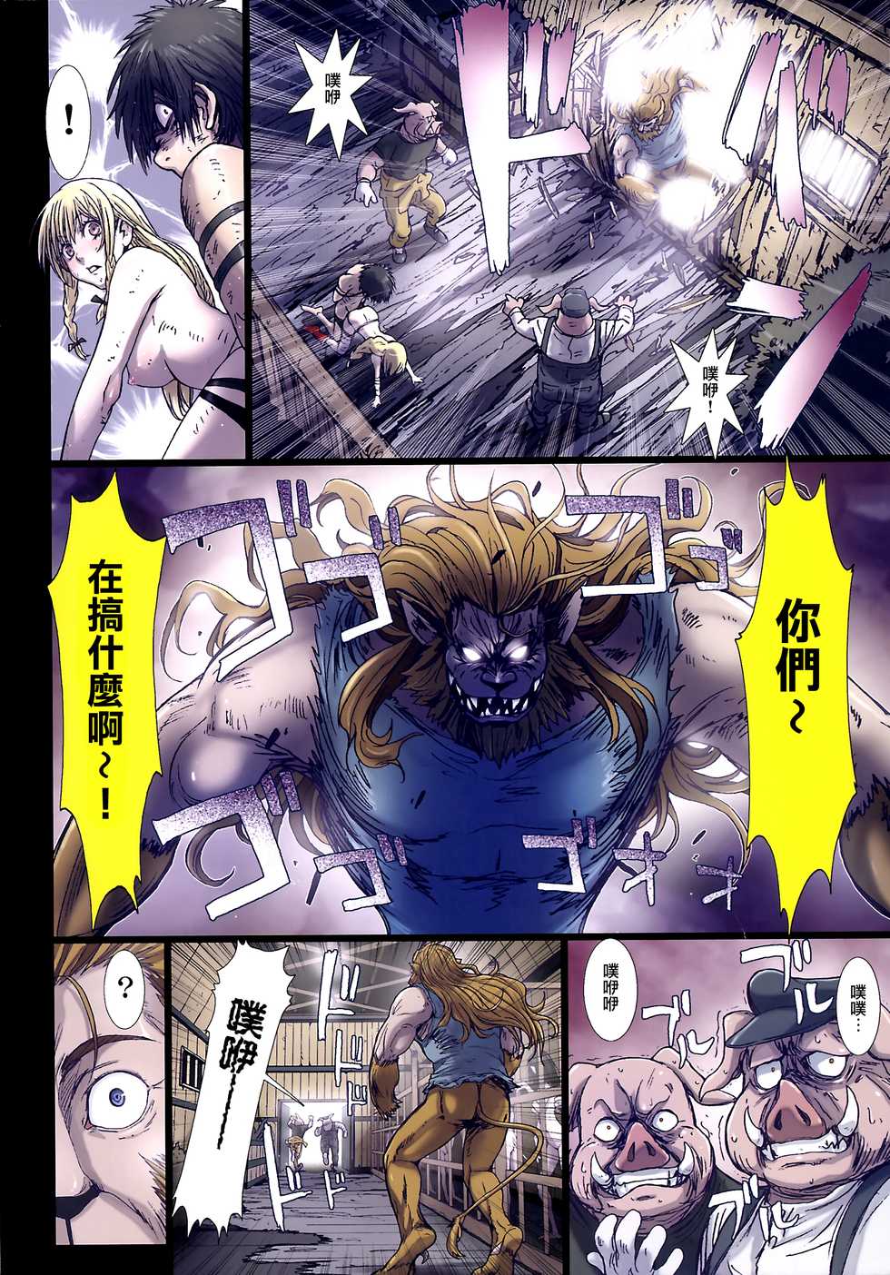 (C90) [Studio Pal (Nanno Koto)] Other Zone 6 ~Hito Modoki~ [Chinese] [無邪気漢化組] - Page 23