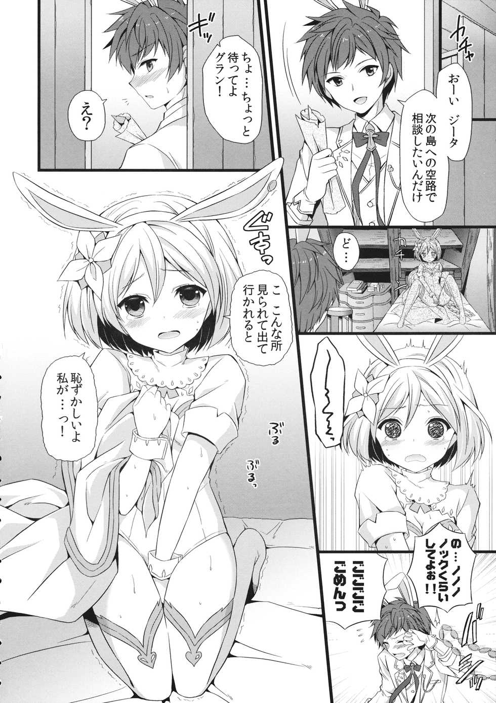 (CT28) [brand nyu (nyu)] Sono Usagi, Hatsujouchuu ni Tsuki. (Granblue Fantasy) - Page 5