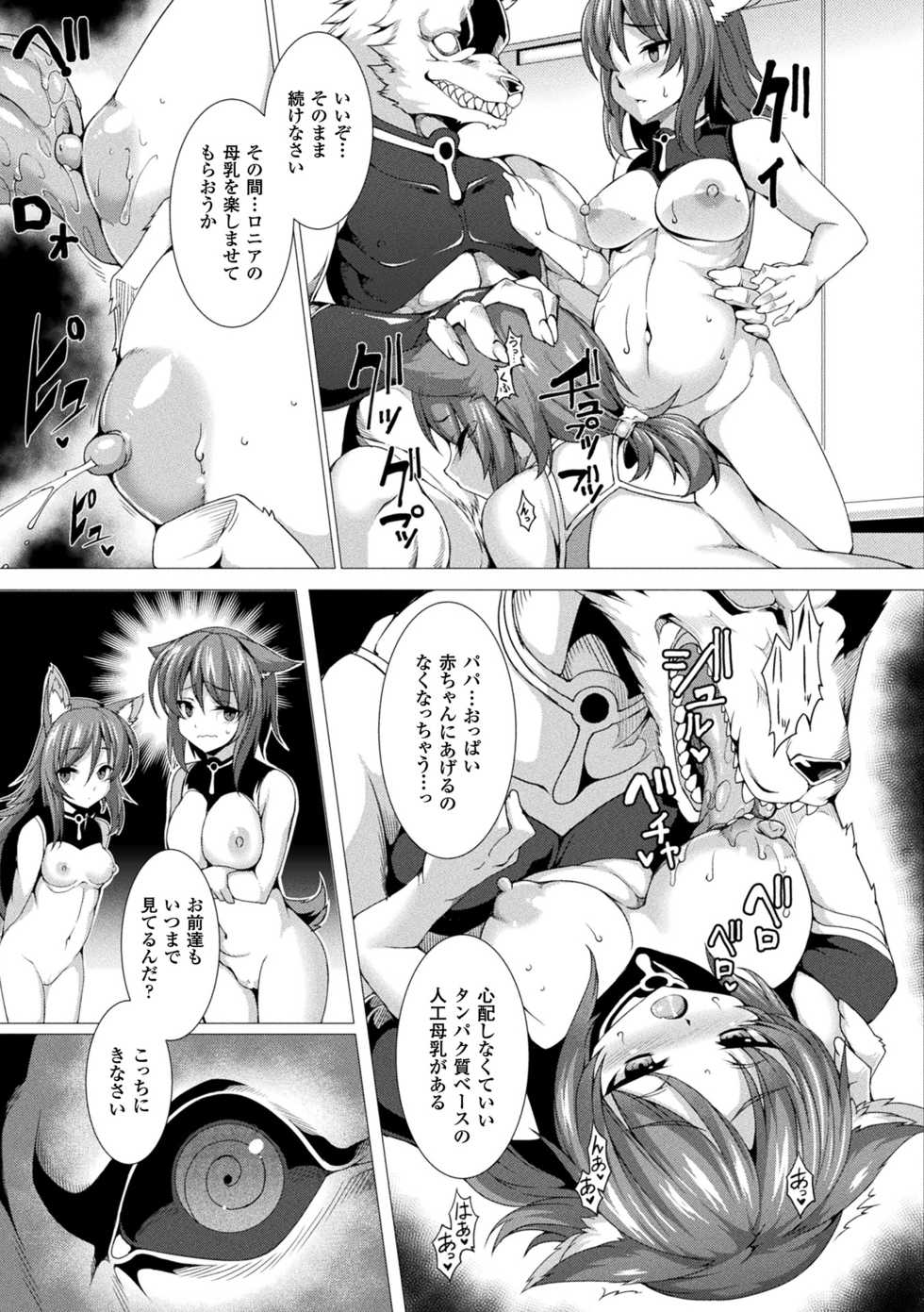 [Takayuki Hiyori] Fukujuu Toshi Megalomania - MEGALOMANIA THE OBEDIENCE CITY [Digital] - Page 35