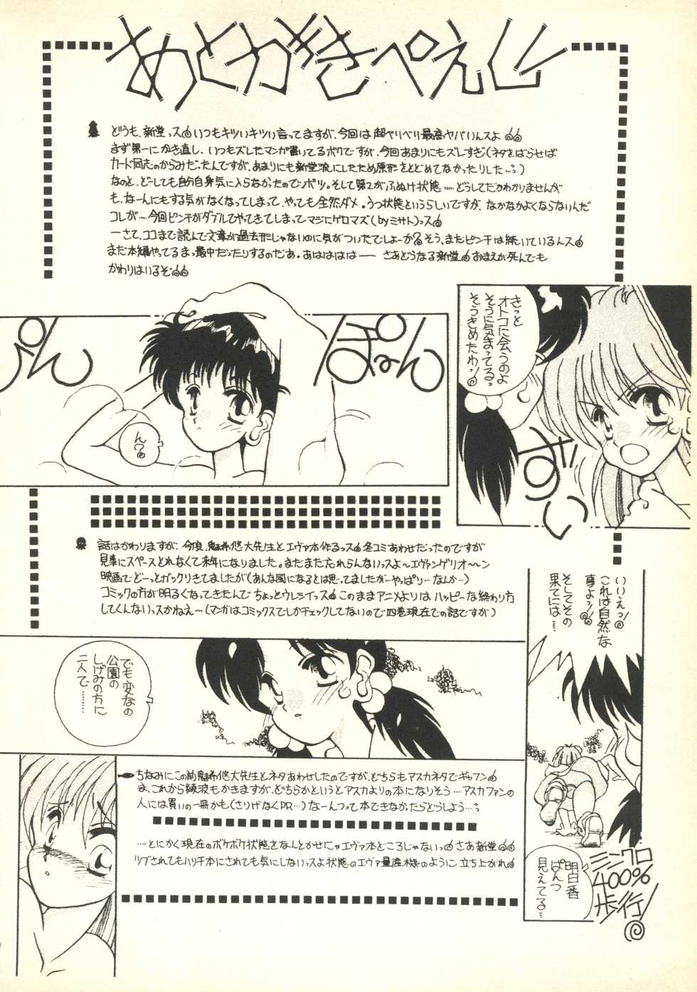 [Paradise City (Various)] Tabeta Kigasuru 35 (Cardcaptor Sakura) +  [Studio Katsudon (Manabe Jouji)] 恐悦至極名作H&裏アウトランダーズvol.18.3 + [Nouzui Majutsu (Various)] Nouzui Majutsu III (Various) - Page 13