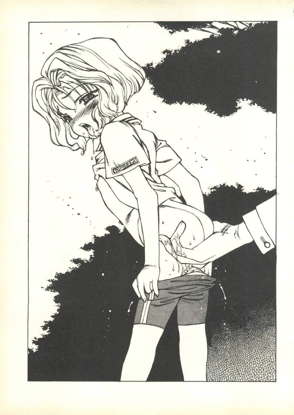 [Paradise City (Various)] Tabeta Kigasuru 35 (Cardcaptor Sakura) +  [Studio Katsudon (Manabe Jouji)] 恐悦至極名作H&裏アウトランダーズvol.18.3 + [Nouzui Majutsu (Various)] Nouzui Majutsu III (Various) - Page 30