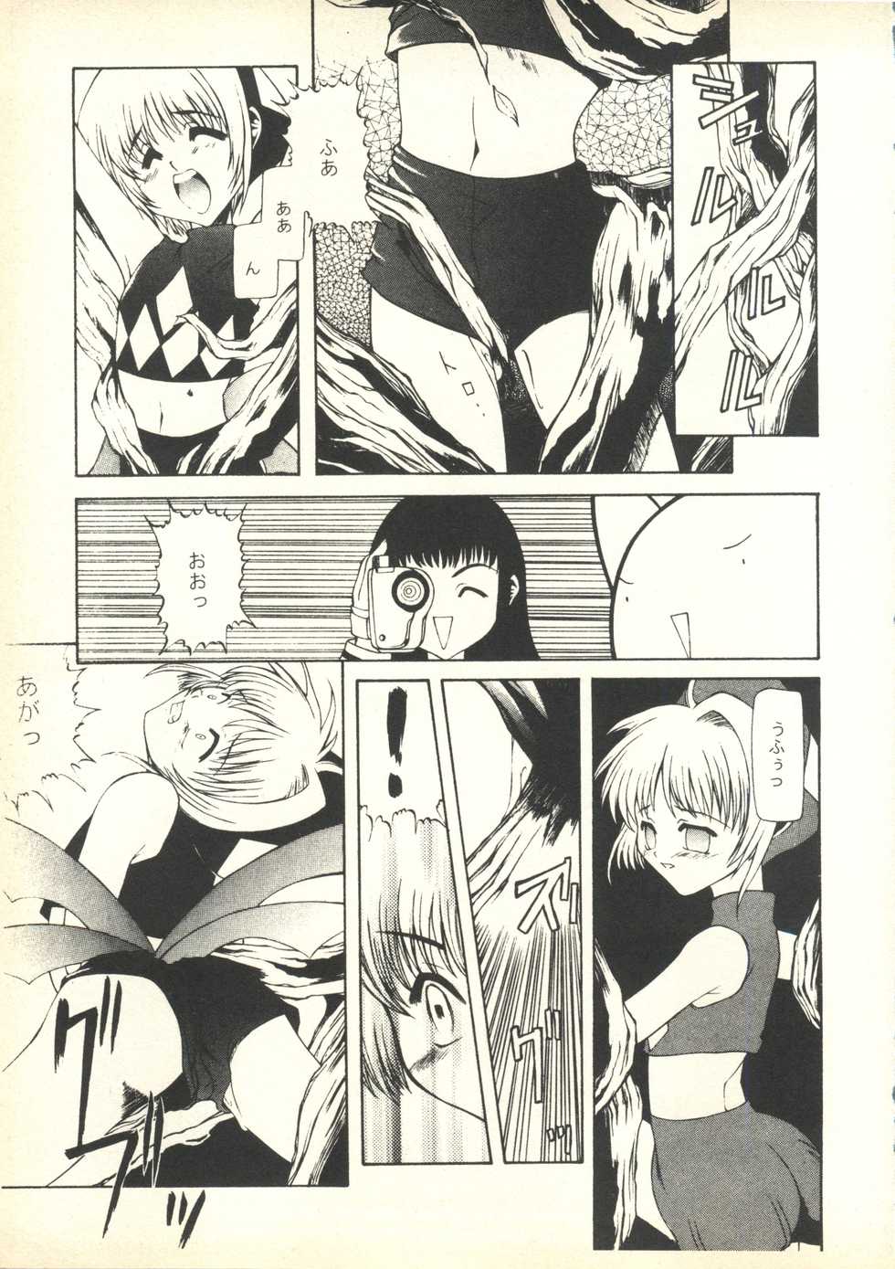 [Paradise City (Various)] Tabeta Kigasuru 35 (Cardcaptor Sakura) +  [Studio Katsudon (Manabe Jouji)] 恐悦至極名作H&裏アウトランダーズvol.18.3 + [Nouzui Majutsu (Various)] Nouzui Majutsu III (Various) - Page 34