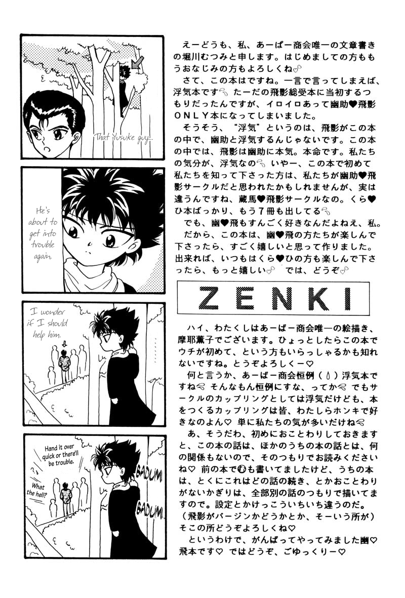 [A-Paa Co; (Horikawa Mutsumi, Maya Kaoruko)] Hare Nochi Picnic! (Yu Yu Hakusho) [English] - Page 2
