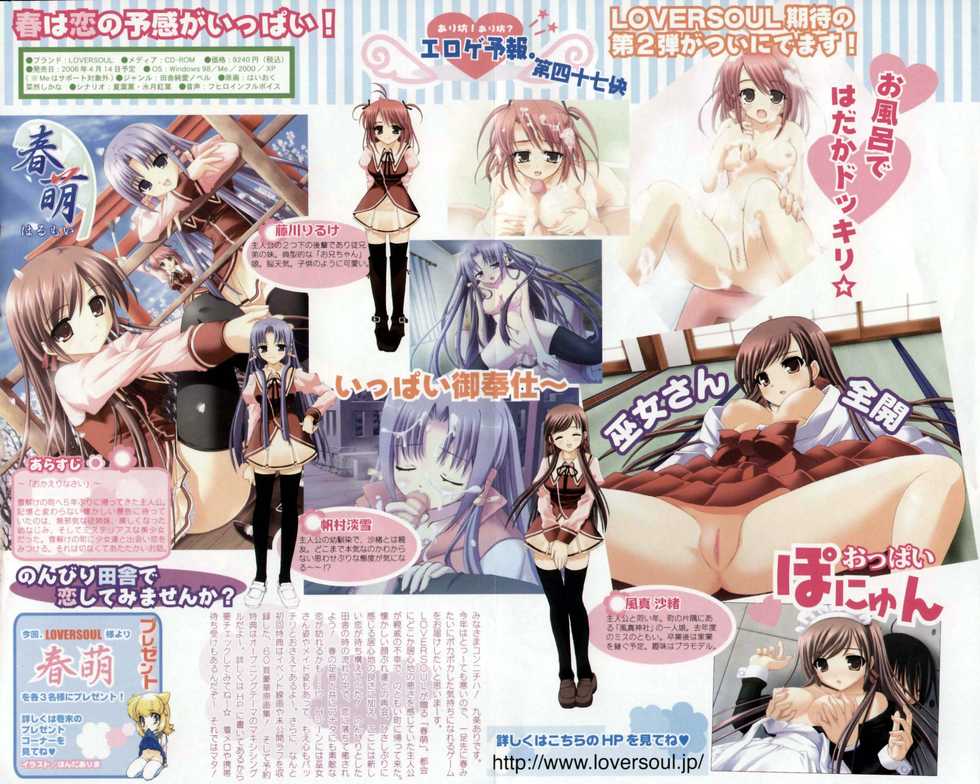 Comic Papipo 2006-04 - Page 4