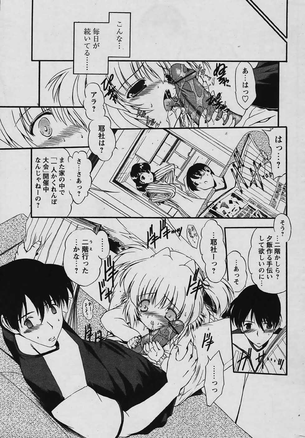 Comic Papipo 2006-04 - Page 13