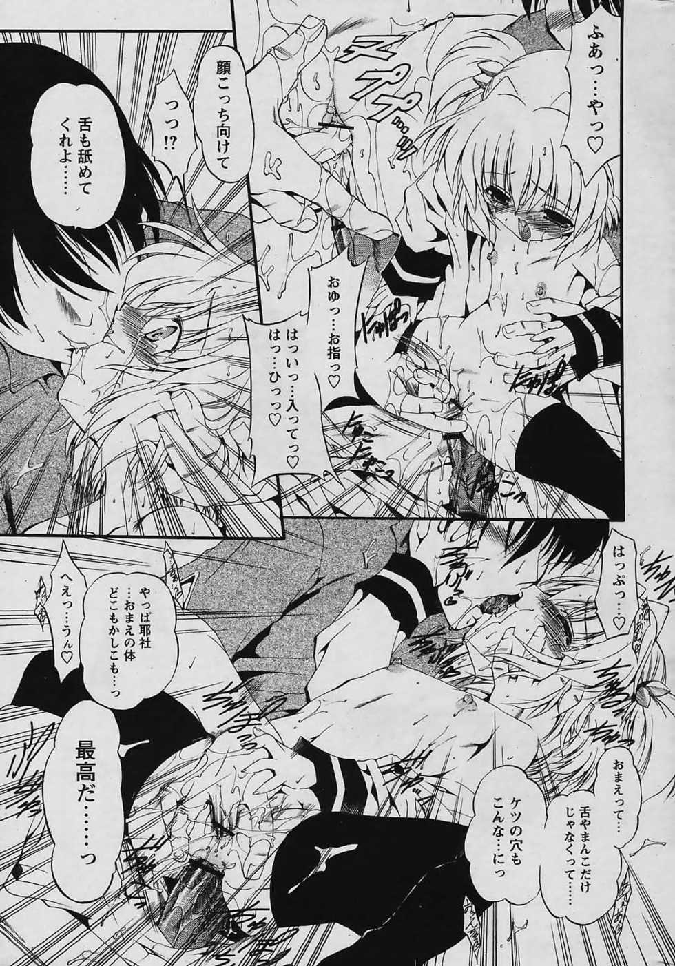 Comic Papipo 2006-04 - Page 21