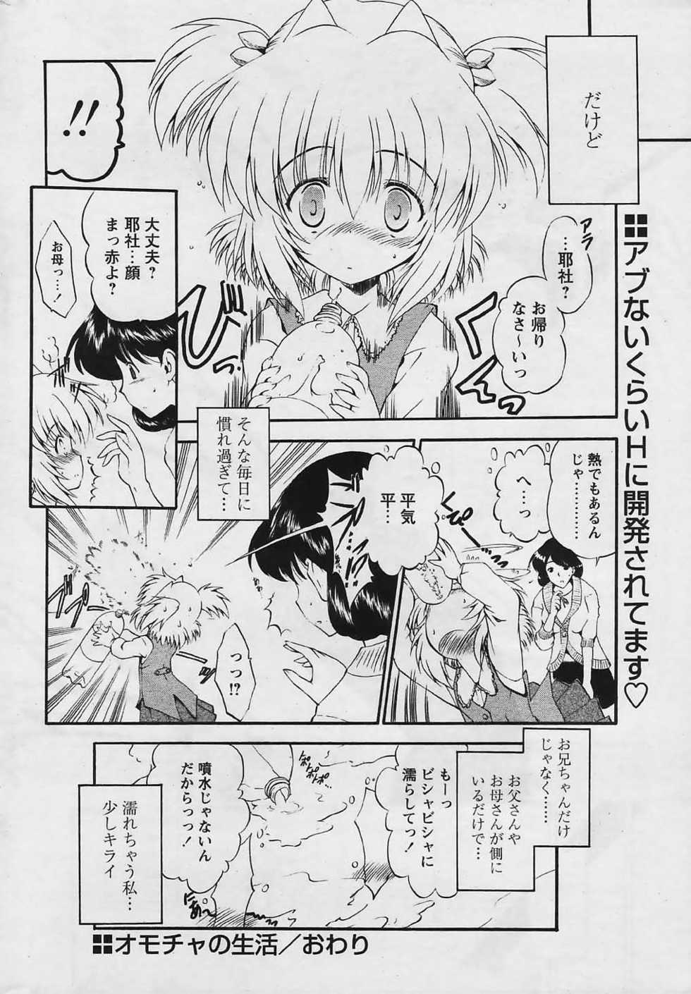 Comic Papipo 2006-04 - Page 26