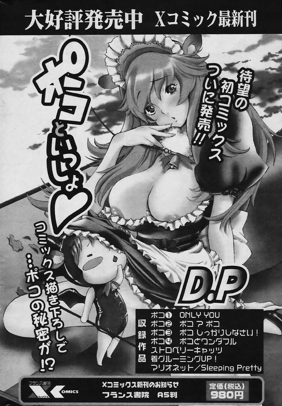 Comic Papipo 2006-04 - Page 28