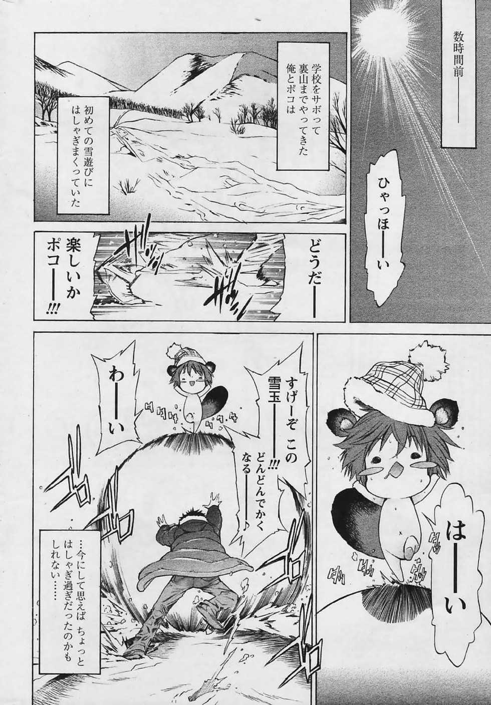 Comic Papipo 2006-04 - Page 30