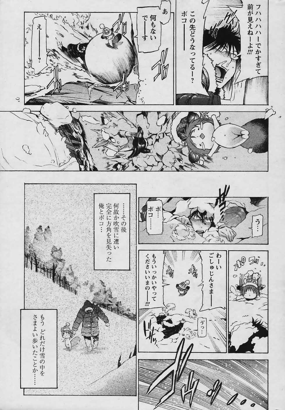 Comic Papipo 2006-04 - Page 31