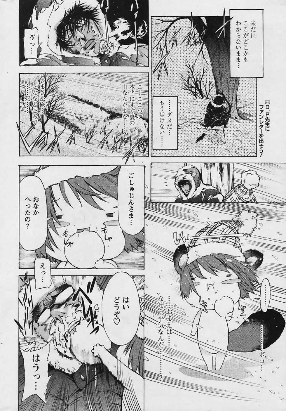 Comic Papipo 2006-04 - Page 32