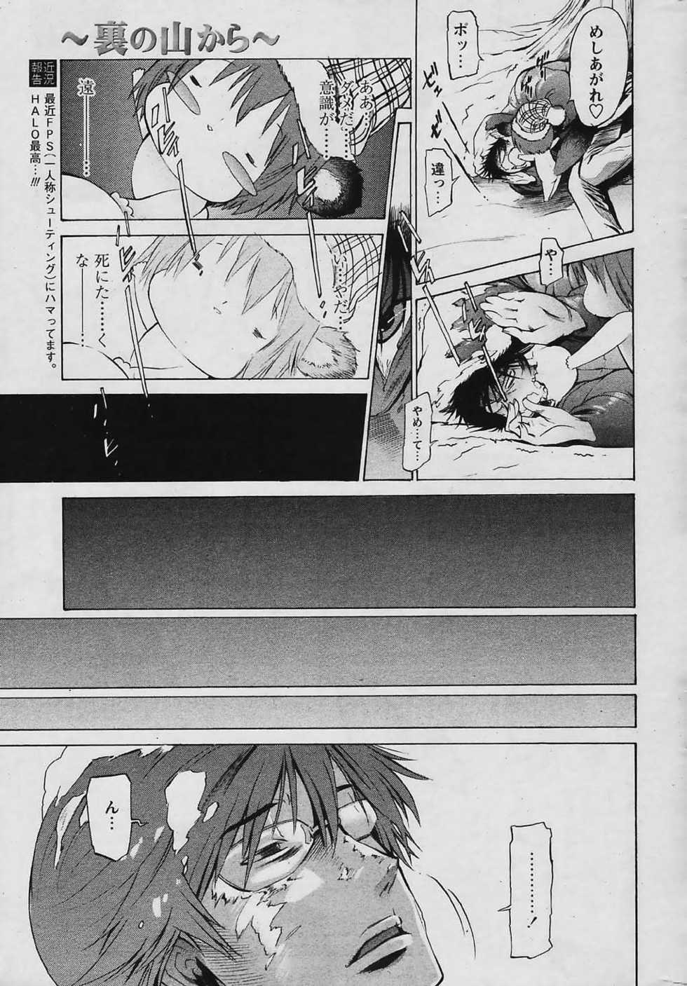 Comic Papipo 2006-04 - Page 33