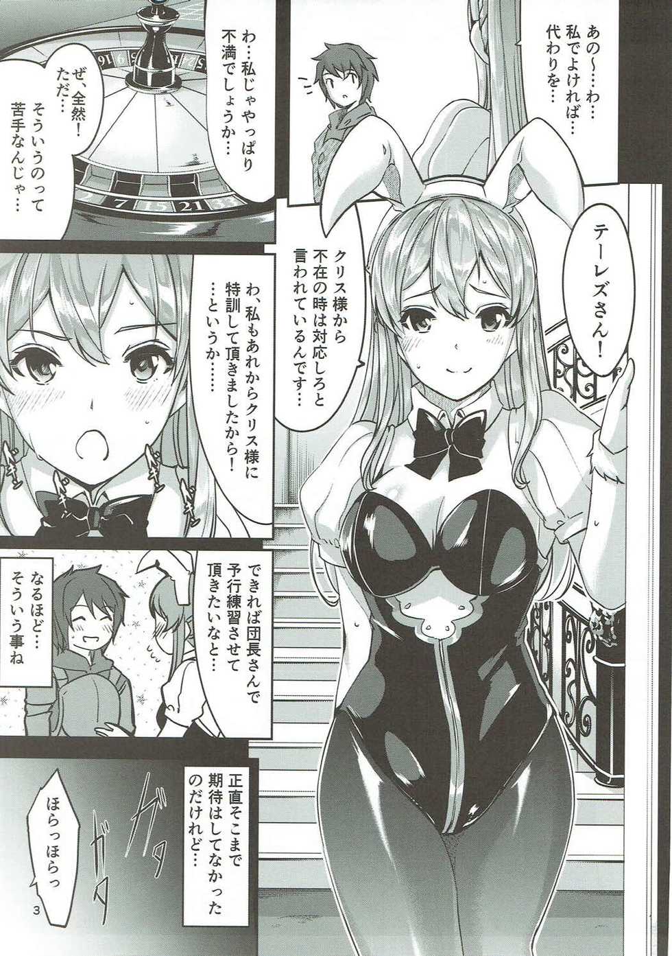 (C89) [telomereNA (Gustav)] Ecchi na Usagi wa Suki desu ka? (Granblue Fantasy) - Page 4