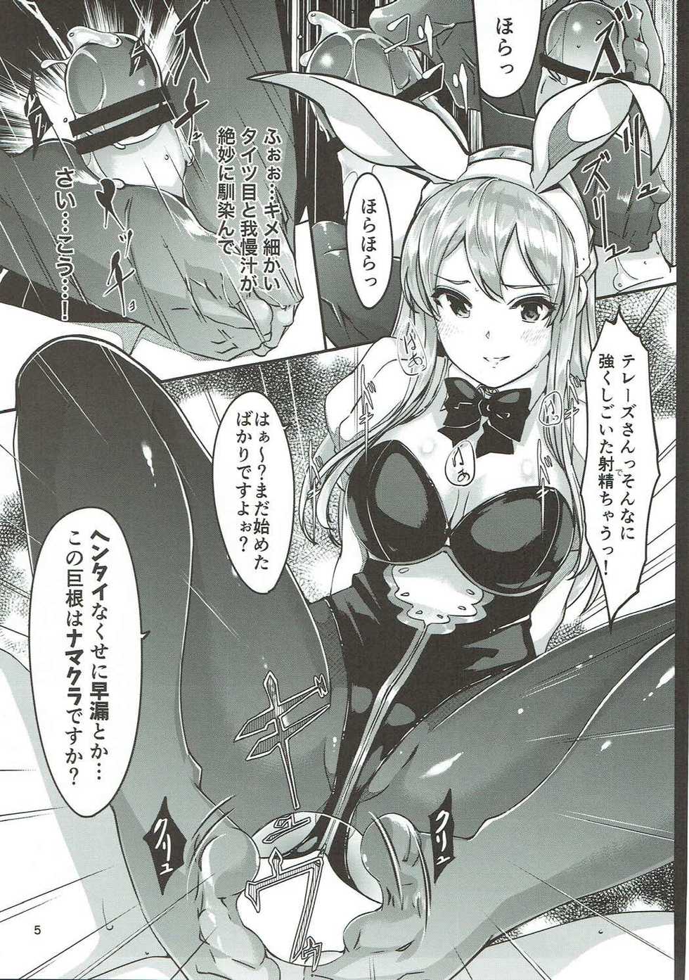 (C89) [telomereNA (Gustav)] Ecchi na Usagi wa Suki desu ka? (Granblue Fantasy) - Page 6