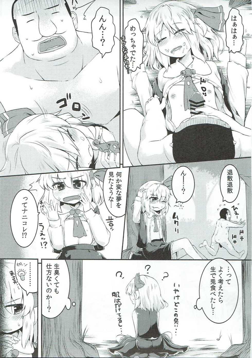 (C91) [Ramen Rice (Razy)] Mi kara Deta Yami (Touhou Project) - Page 12