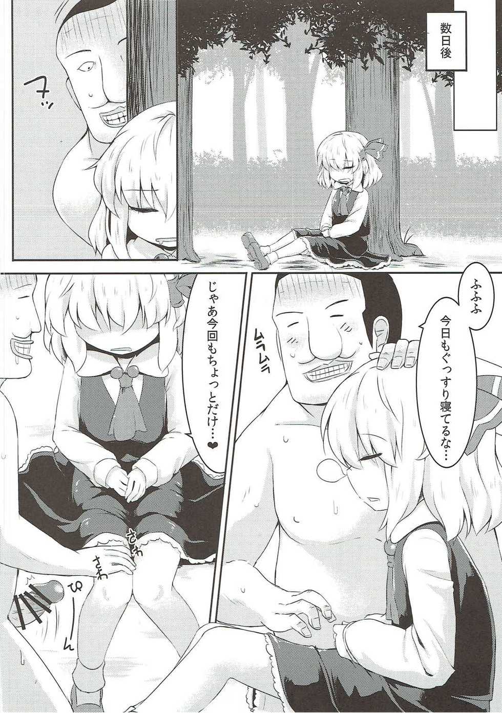 (C91) [Ramen Rice (Razy)] Mi kara Deta Yami (Touhou Project) - Page 13