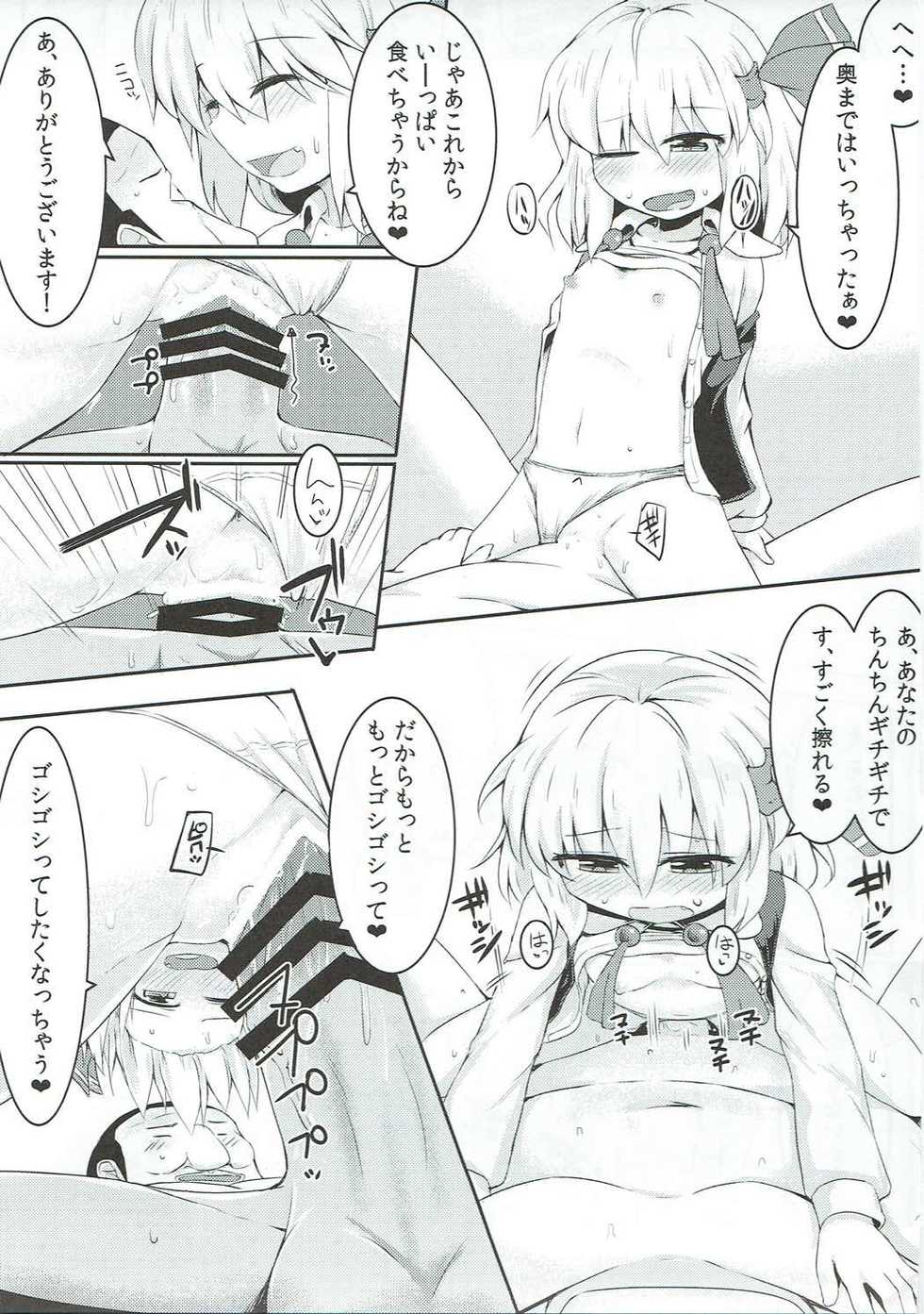 (C91) [Ramen Rice (Razy)] Mi kara Deta Yami (Touhou Project) - Page 20