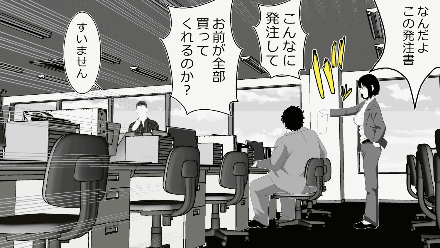 [Rin] 30-sai Doutei (Kimoota) de Mahoutsukai ni Natta Boku wa Mukatsuku Onna-domo ni Fukushuu Shitatta. - Page 16