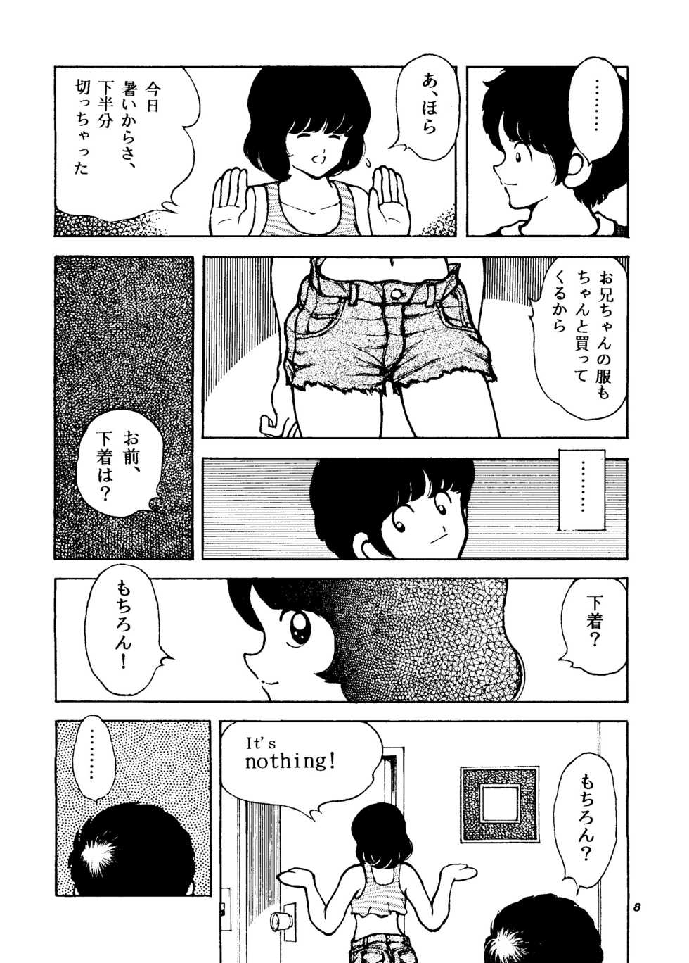 [STUDIO SHARAKU (Sharaku Seiya)] Touch vol. 4 ver.99 (Miyuki) - Page 7