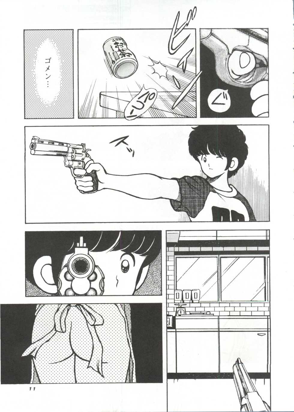 [STUDIO SHARAKU (Sharaku Seiya)] Touch vol. 4 ver.99 (Miyuki) - Page 10