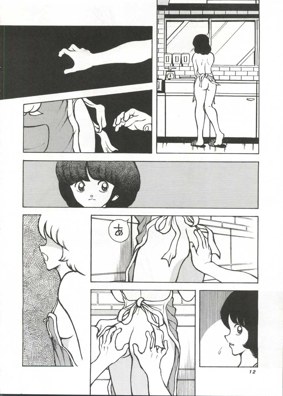 [STUDIO SHARAKU (Sharaku Seiya)] Touch vol. 4 ver.99 (Miyuki) - Page 11