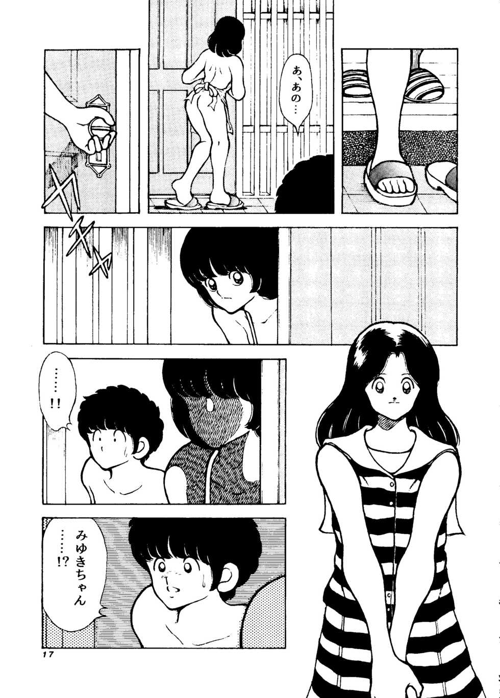 [STUDIO SHARAKU (Sharaku Seiya)] Touch vol. 4 ver.99 (Miyuki) - Page 16