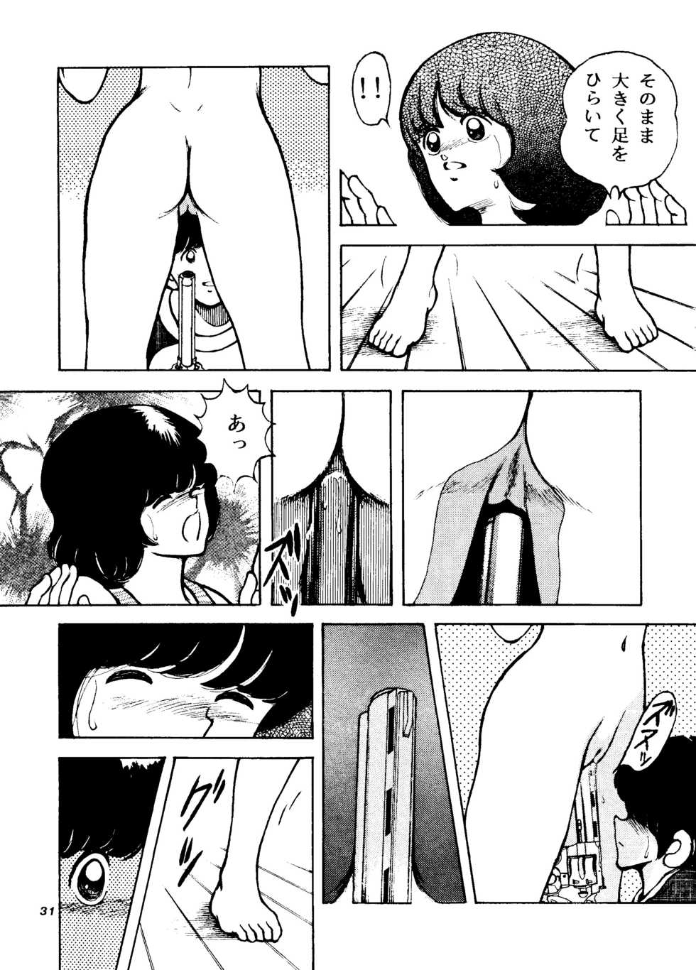 [STUDIO SHARAKU (Sharaku Seiya)] Touch vol. 4 ver.99 (Miyuki) - Page 30