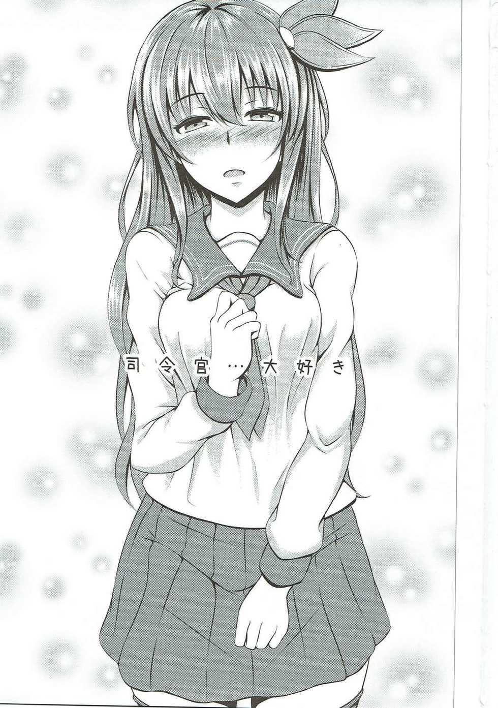 (C91) [Scrum Hitori (Takamichi)] Keikoku no Kisaragi Ni (Kantai Collection -KanColle-) - Page 2