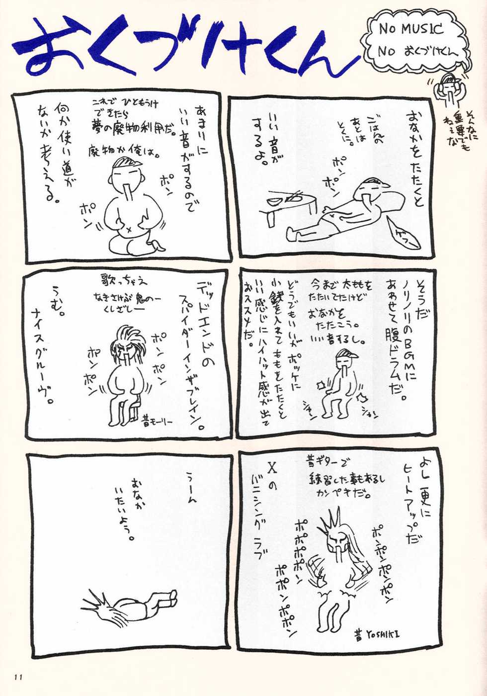 (COMIC1☆3) [Hellabunna (Iruma Kamiri)] Seifuku LoveHo (Amagami) [Colorized] [Decensored] - Page 11