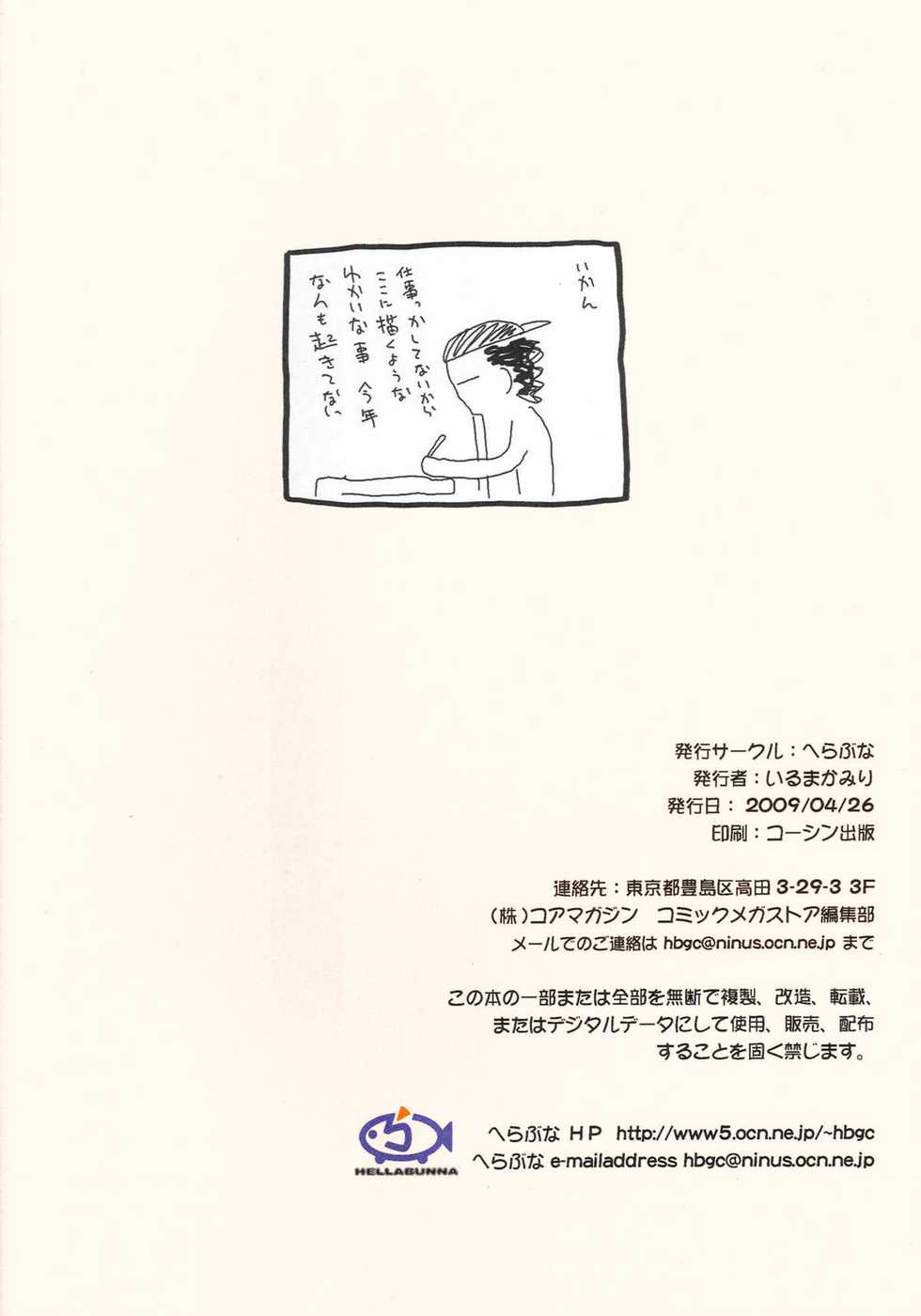 (COMIC1☆3) [Hellabunna (Iruma Kamiri)] Seifuku LoveHo (Amagami) [Colorized] [Decensored] - Page 12