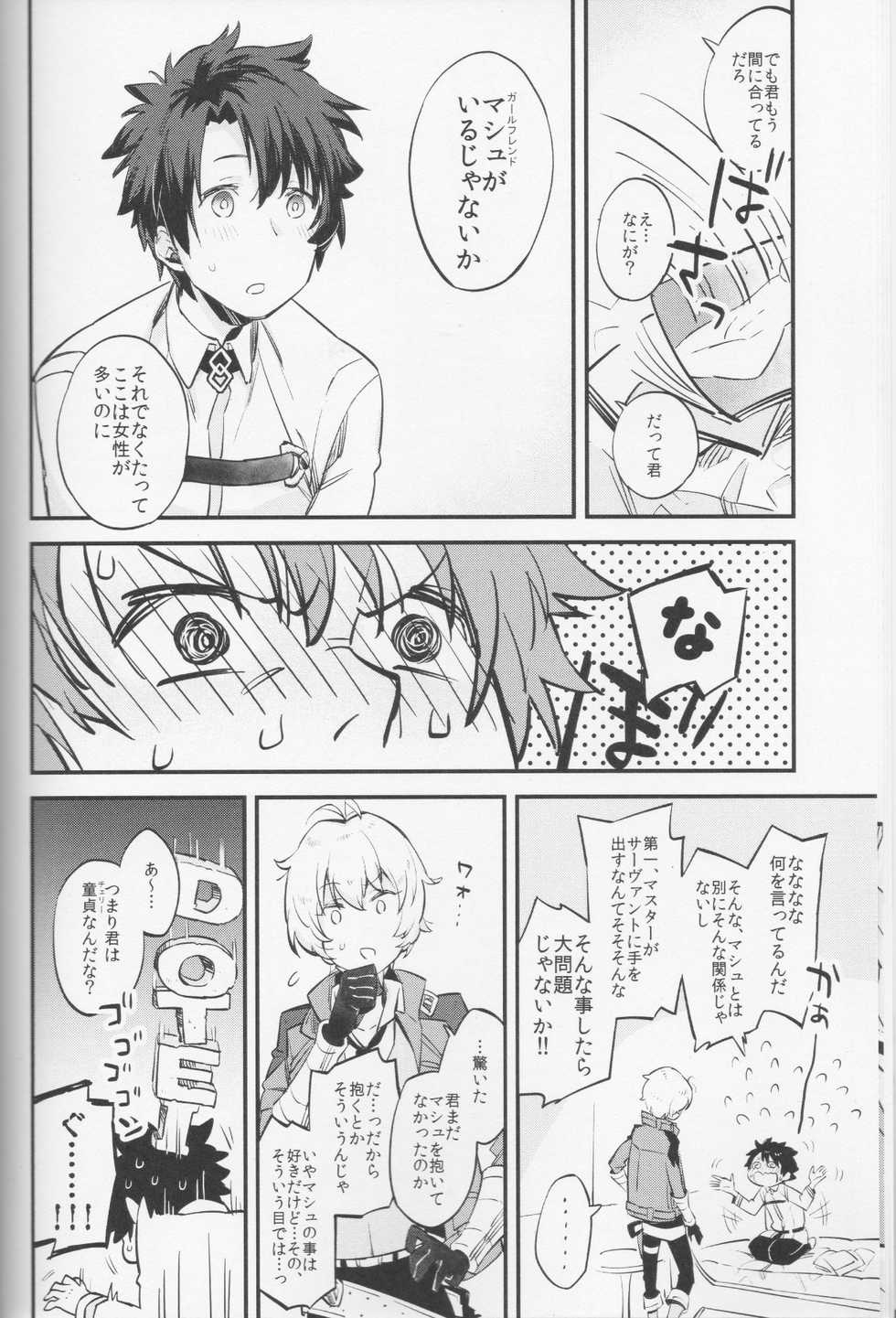 (C91) [Futaba (Chihiro)] Billy-kun ga Master ni Fudeoroshi Shi Sasete Ageru Hon (Fate/Grand Order) - Page 5