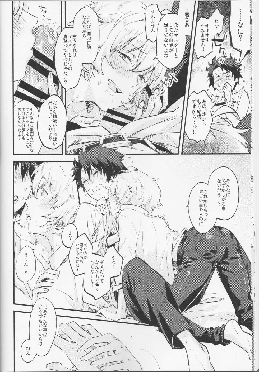 (C91) [Futaba (Chihiro)] Billy-kun ga Master ni Fudeoroshi Shi Sasete Ageru Hon (Fate/Grand Order) - Page 9