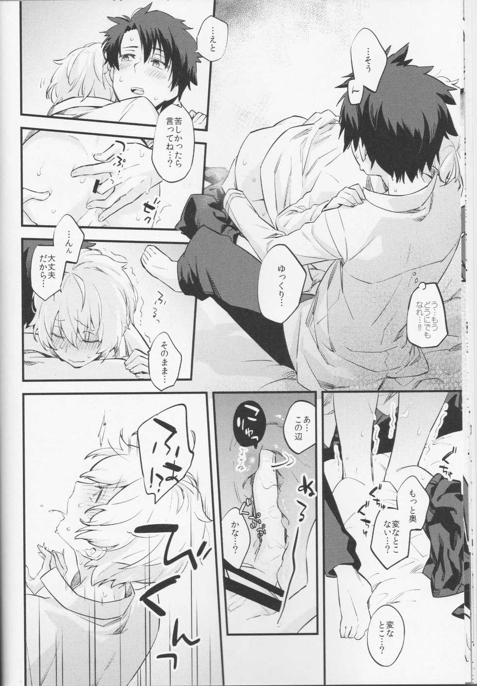 (C91) [Futaba (Chihiro)] Billy-kun ga Master ni Fudeoroshi Shi Sasete Ageru Hon (Fate/Grand Order) - Page 11