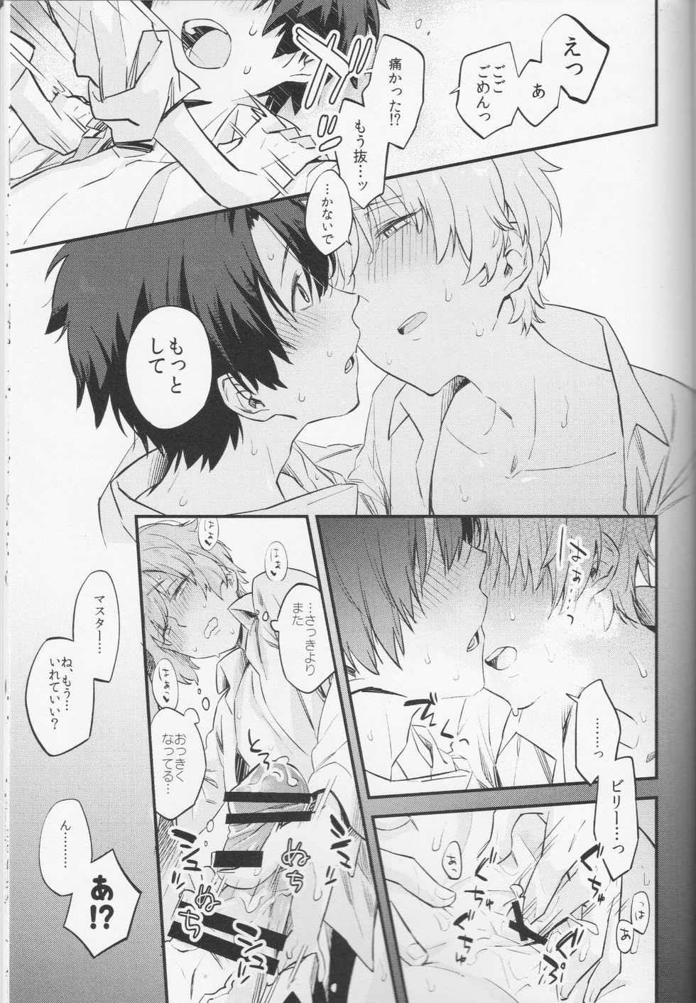 (C91) [Futaba (Chihiro)] Billy-kun ga Master ni Fudeoroshi Shi Sasete Ageru Hon (Fate/Grand Order) - Page 12