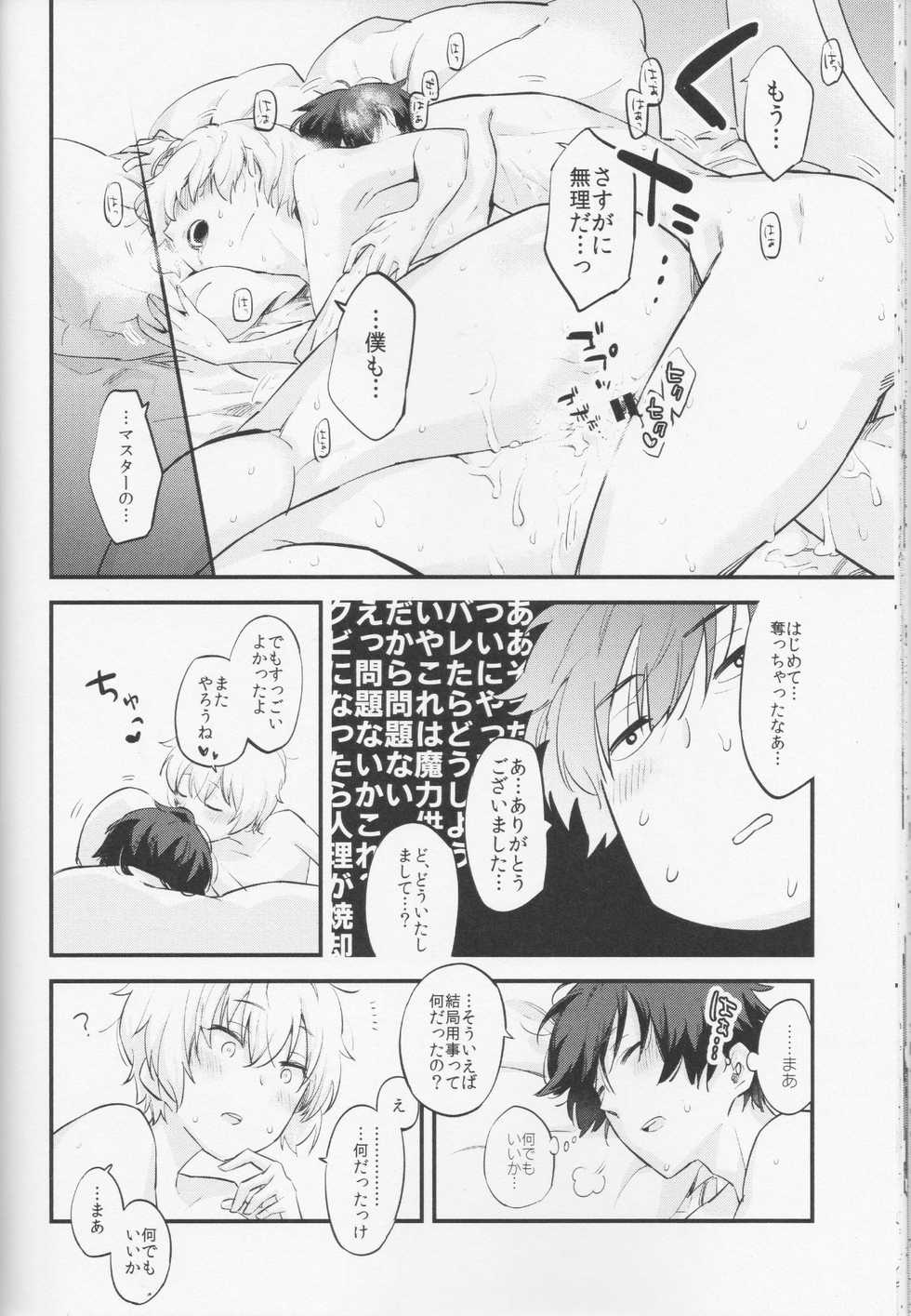 (C91) [Futaba (Chihiro)] Billy-kun ga Master ni Fudeoroshi Shi Sasete Ageru Hon (Fate/Grand Order) - Page 21