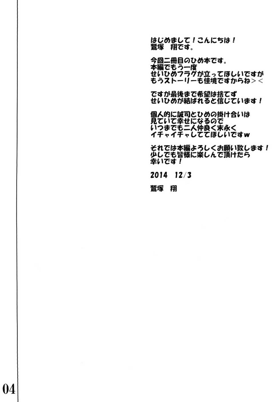 [Commanding Eagle (Washizuka Sho)] Cure Princess no Happiness? Chuunyuu (HappinessCharge Precure!) [Digital] - Page 4