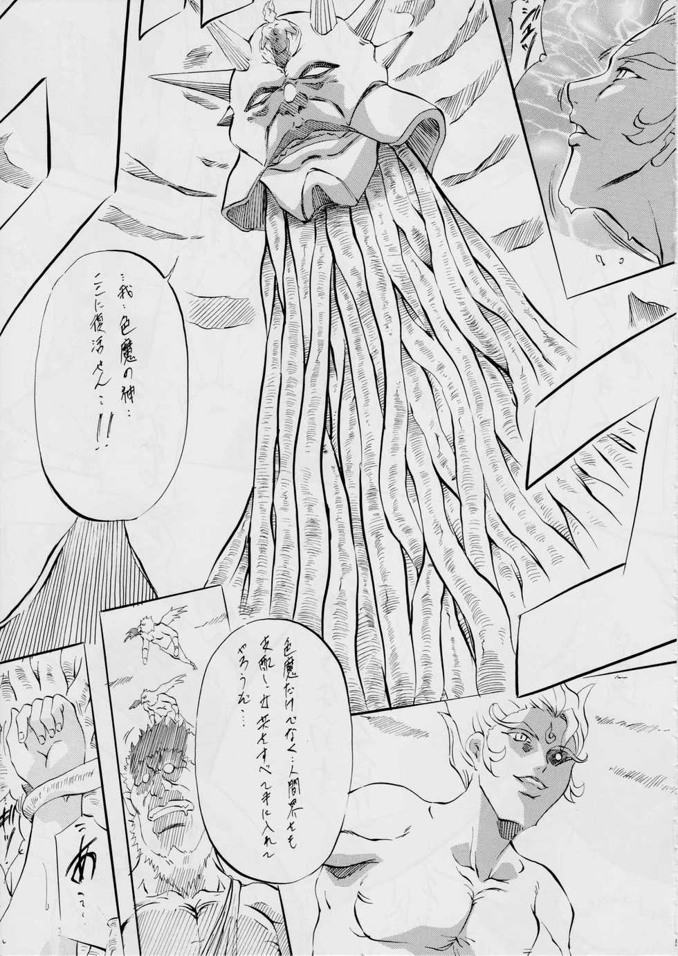 [Busou Megami (Kannaduki Kanna)] Miko Miko!! ~Jaou Shuuen no Shou~ (La Blue Girl) - Page 4