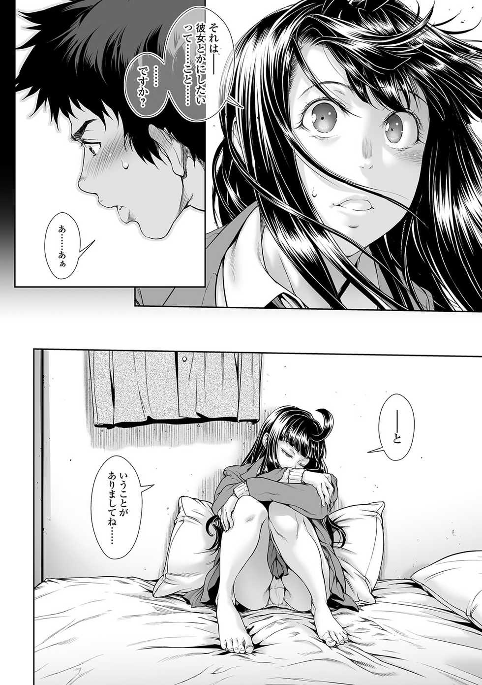 COMIC Mate Legend Vol. 16 2017-08 [Digital] - Page 31