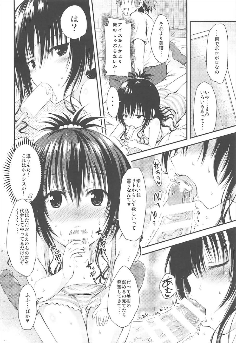 (SC2017 Summer) [Shiawase Kanmiryou (Yuki Tomoshi)] Mikan Collection (To LOVE-Ru) - Page 31