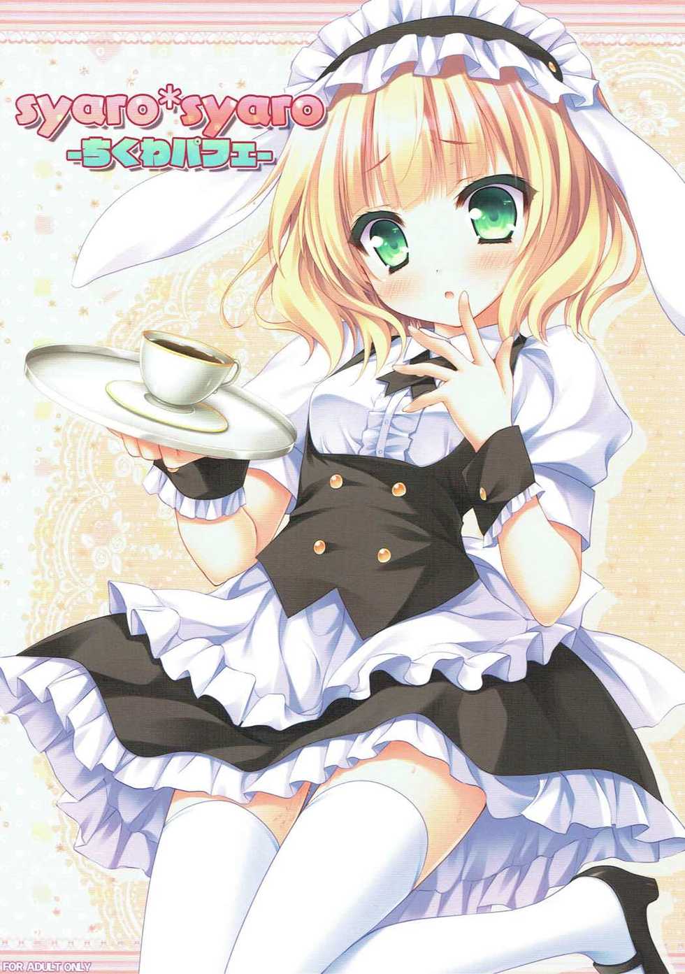 (C89) [ZiP (Moekibara Fumitake)] syaro * syaro -Chikuwa Parfait- (Gochuumon wa Usagi desu ka?) - Page 1