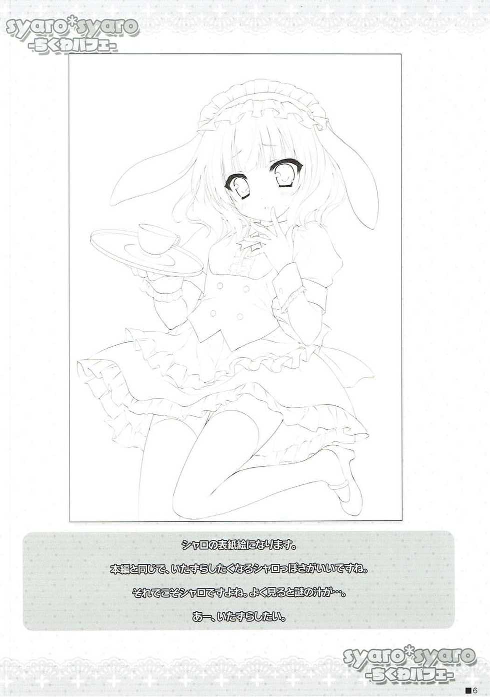 (C89) [ZiP (Moekibara Fumitake)] syaro * syaro -Chikuwa Parfait- (Gochuumon wa Usagi desu ka?) - Page 5