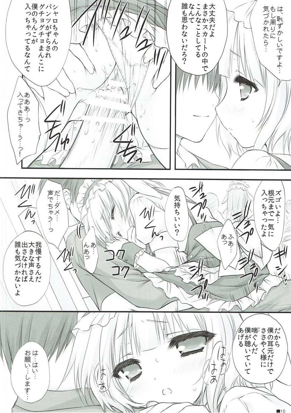 (C89) [ZiP (Moekibara Fumitake)] syaro * syaro -Chikuwa Parfait- (Gochuumon wa Usagi desu ka?) - Page 9