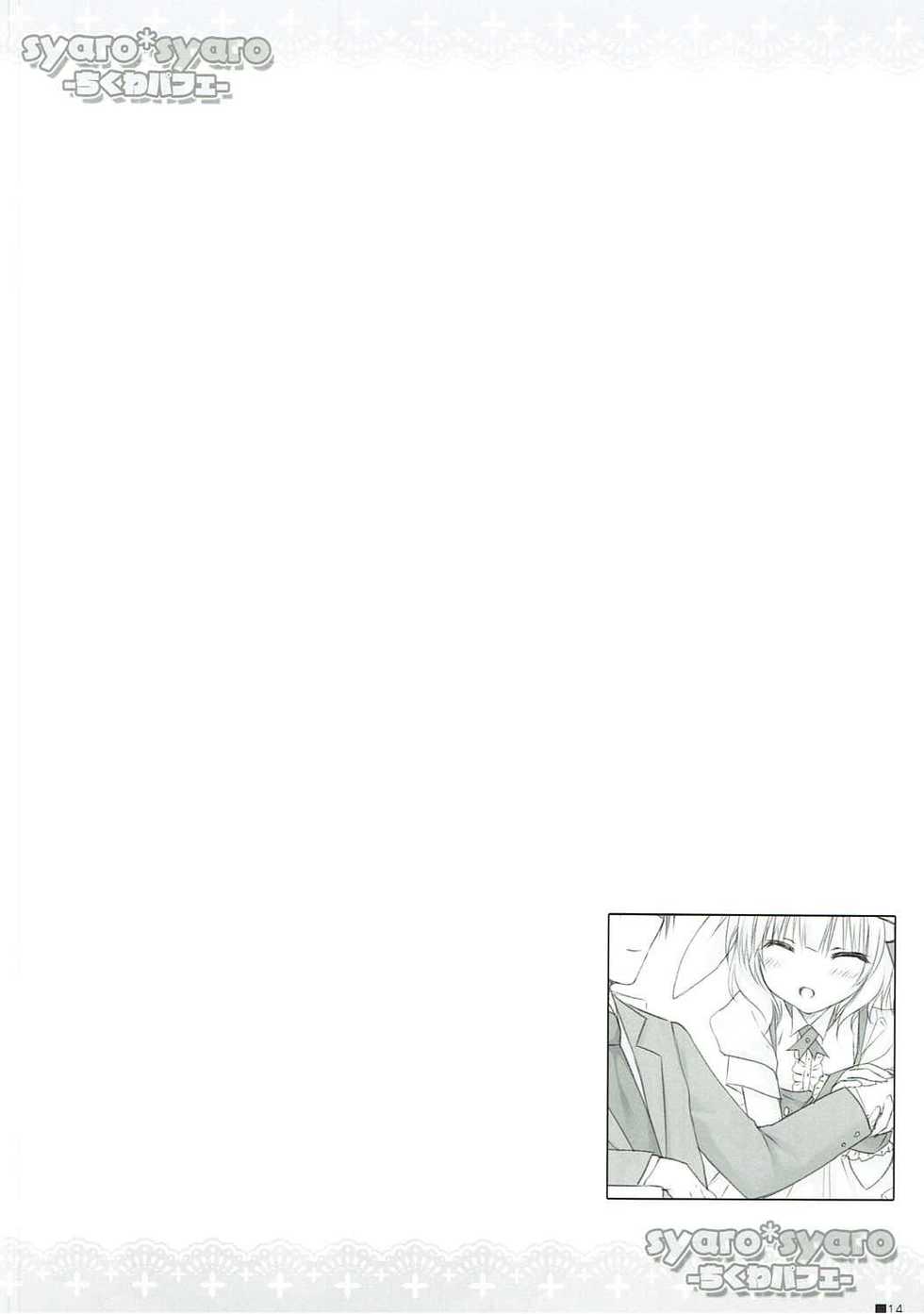 (C89) [ZiP (Moekibara Fumitake)] syaro * syaro -Chikuwa Parfait- (Gochuumon wa Usagi desu ka?) - Page 13