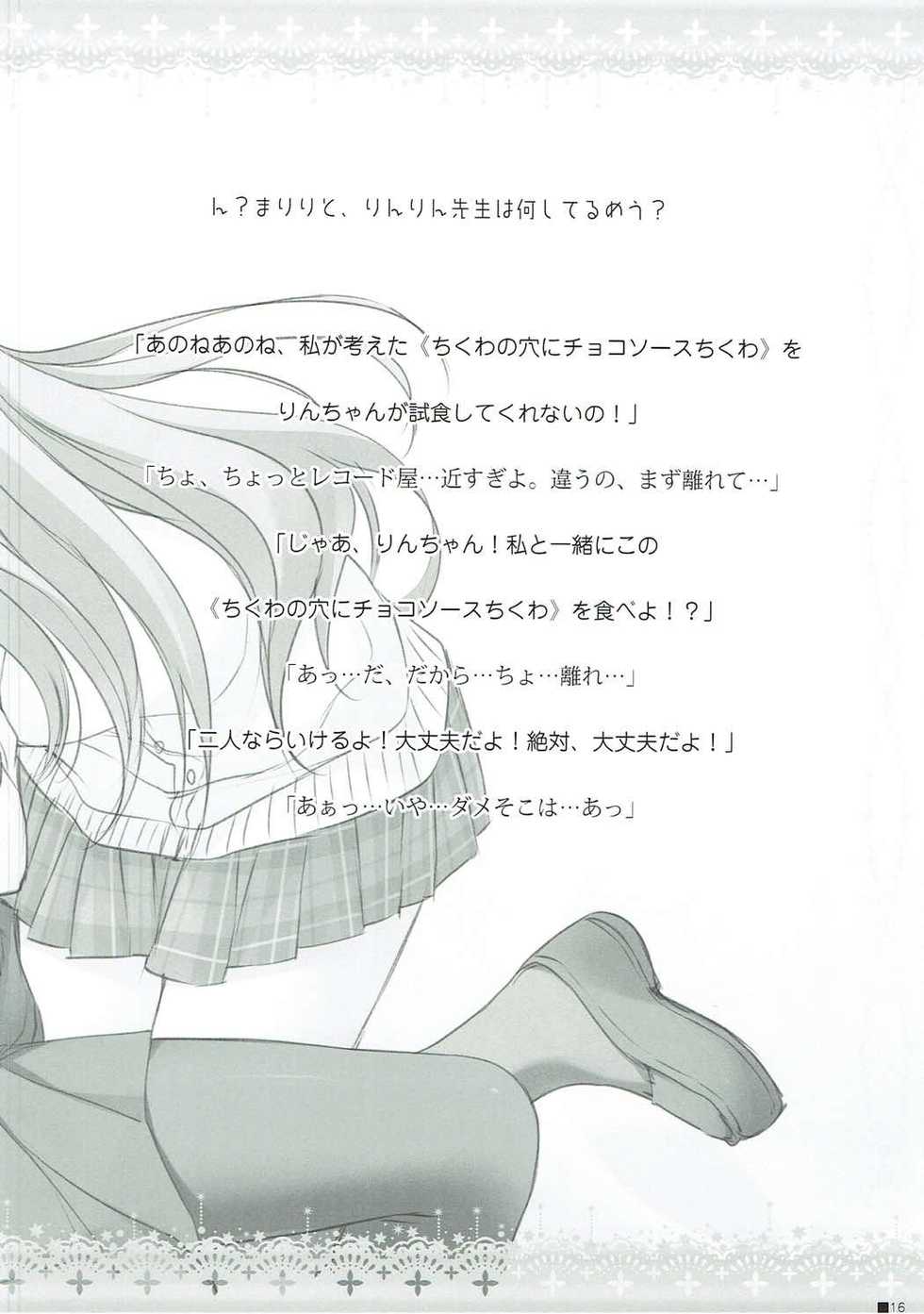 (C89) [ZiP (Moekibara Fumitake)] syaro * syaro -Chikuwa Parfait- (Gochuumon wa Usagi desu ka?) - Page 15