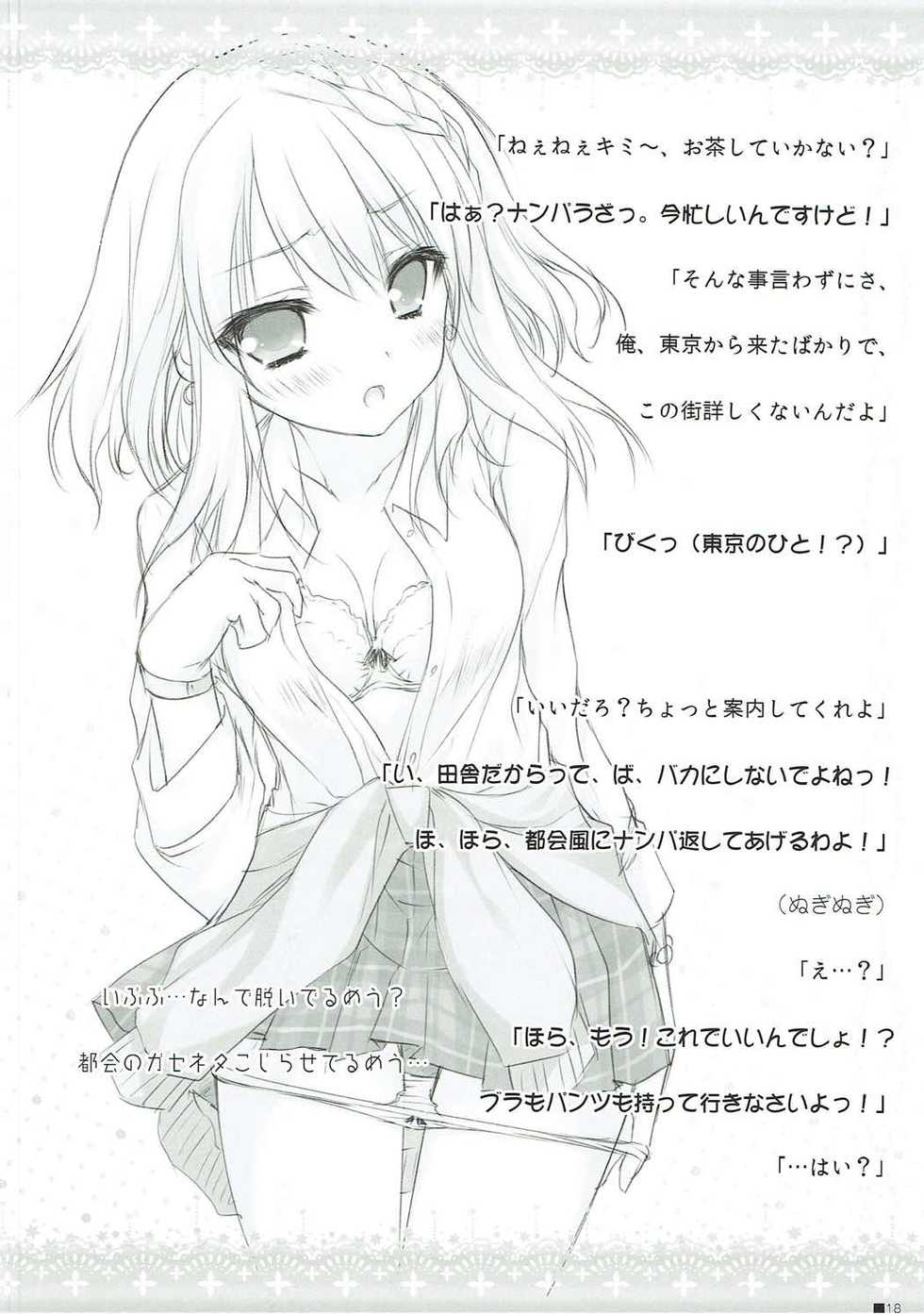 (C89) [ZiP (Moekibara Fumitake)] syaro * syaro -Chikuwa Parfait- (Gochuumon wa Usagi desu ka?) - Page 17