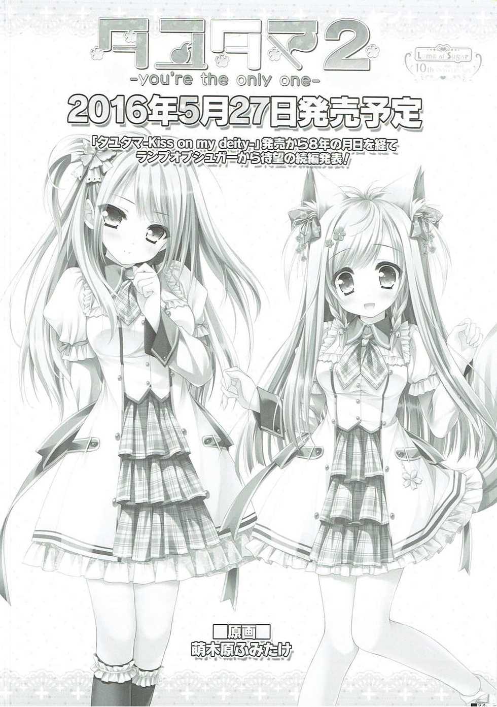 (C89) [ZiP (Moekibara Fumitake)] syaro * syaro -Chikuwa Parfait- (Gochuumon wa Usagi desu ka?) - Page 23