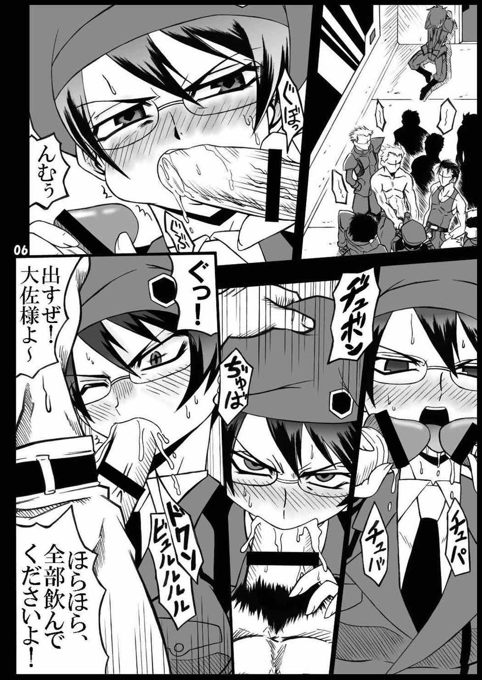 [Gemasyafyu (Gekoge Satoru)]  Taisa ~DL (Kidou Senshi Gundam 00) - Page 5