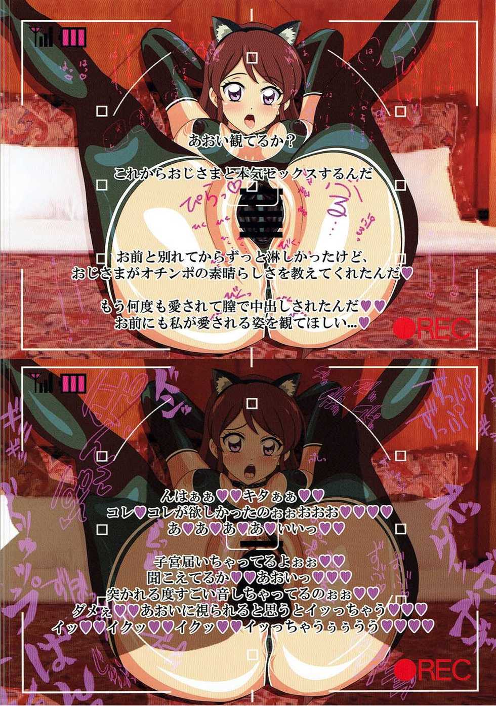 (SC2017 Winter) [Melt Soft (mevius9)] Shibuki Ran to, Kedamono Friends (Aikatsu!) - Page 10